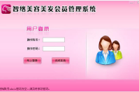 什么樣的會(huì)員管理軟件好用呢？