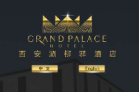 西安灞柳驛酒店成功簽約智絡連鎖會員管理系統