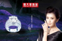 玉林香港周大金珠寶簽約智絡(luò)連鎖會(huì)員管理系統(tǒng)