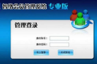 智絡會員管理軟件單機版和網絡版本有什么區(qū)別？要怎么選擇呢？