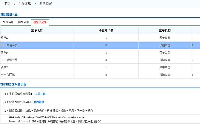 微信設(shè)置
