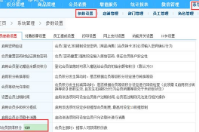 智絡會員管理系統(tǒng)怎樣向推薦人贈送積分