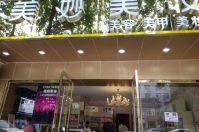 成都雙流美妙美化妝品成功簽約智絡(luò)會(huì)員管理系統(tǒng)