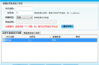 智絡(luò)軟件中自定義字段有什么作用呢？
