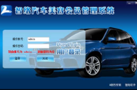 智絡(luò)會員管理系統(tǒng)CS單機(jī)版與CS網(wǎng)絡(luò)版會員管理系統(tǒng)的區(qū)別是什么？