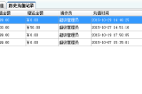 智絡(luò)會(huì)員管理軟件操作錯(cuò)誤該如何撤單呢?