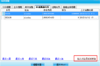 哪里有可以查看的會員多久沒來消費的系統？