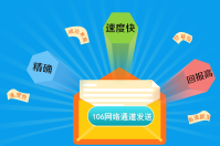 智絡(luò)會(huì)員管理系統(tǒng)短信功能介紹