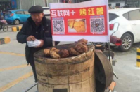 連賣紅薯的大爺都轉(zhuǎn)型了，你還有什么理由不轉(zhuǎn)型？