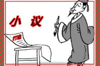 智絡(luò)打油詩(shī)