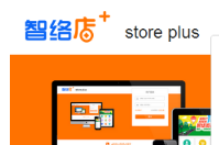 管會(huì)員首選第三代智絡(luò)店+會(huì)員管理系統(tǒng)