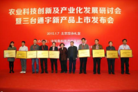 四川省三臺縣通宇食品有限公司成功簽約雙軌直銷管理系統(tǒng)