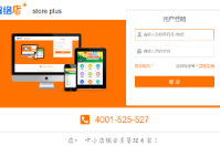 智絡(luò)店+會(huì)員管理系統(tǒng)官方最新免費(fèi)版