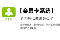 成都錦晟益裝貿(mào)易公司成功簽約智絡(luò)微信會員管理系統(tǒng)