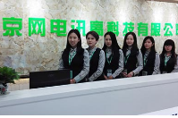  江蘇京網(wǎng)電訊高科技有限公司成功簽約智絡(luò)連鎖會(huì)員管理系統(tǒng)