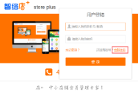 【緊急通知】智絡(luò)店+會(huì)員管理系統(tǒng)升級啦！