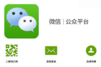 可以綁定微信公眾號的會員系統(tǒng)哪里有