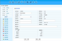 智絡會員自助平臺有什么用？