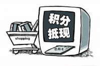 會員刷卡如何自動獲得積分