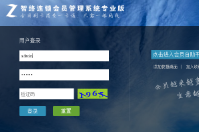 智絡(luò)連鎖商家會員管理營銷模式