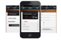 微信公眾號(hào)會(huì)員系統(tǒng)