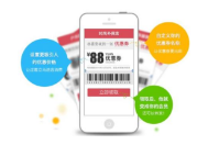 電子優(yōu)惠券
