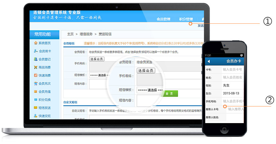 婚紗影樓行業(yè)會(huì)員解決方案