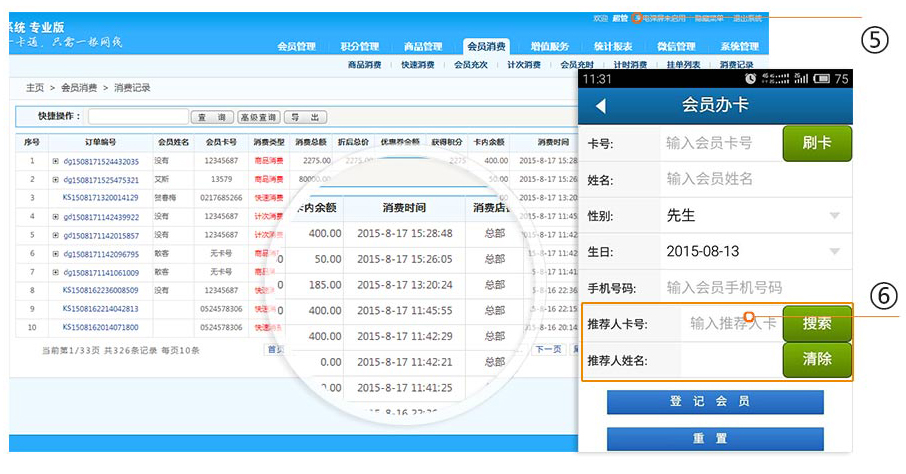 吸引老客戶來(lái)店消費(fèi)