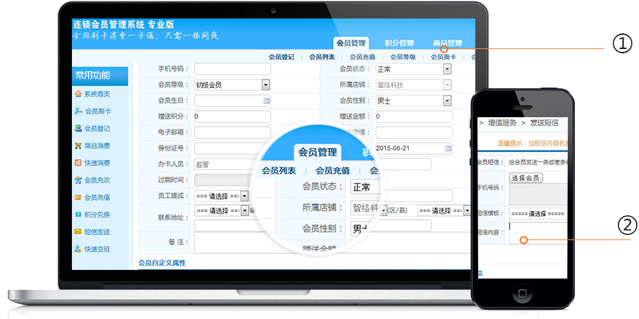 智絡(luò)珠寶行業(yè)會員制解決方案