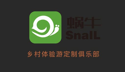 重慶蝸牛俱樂部成功簽約智絡會員管理系統(tǒng)