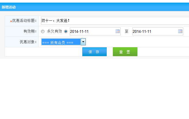 優(yōu)惠活動(dòng)