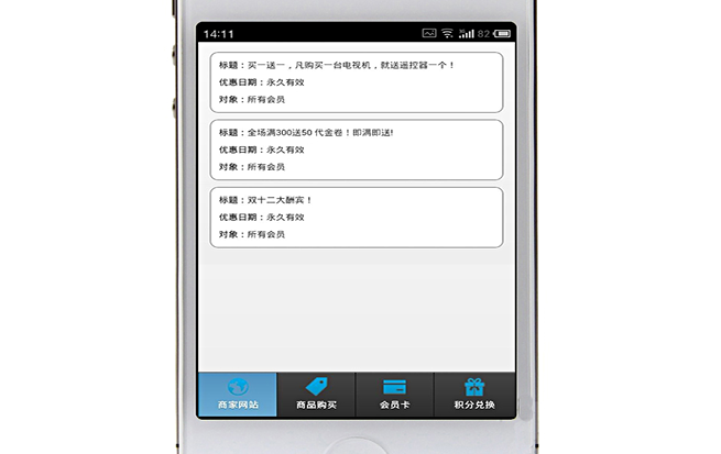 優(yōu)惠活動(dòng)