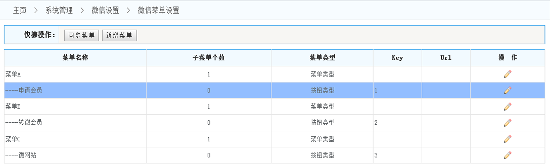 微信設(shè)置