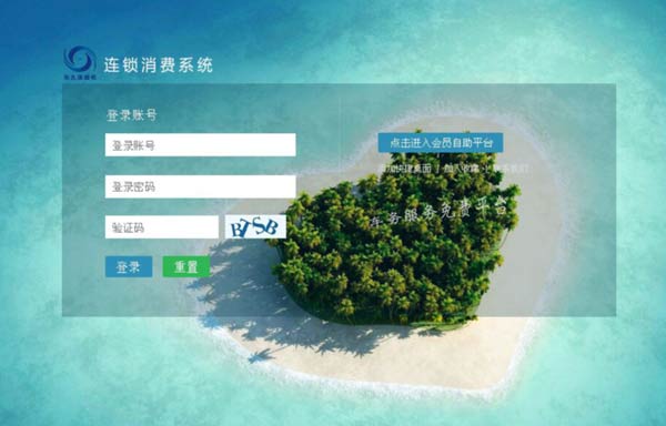 洛陽九九齡醋業集團東久添醋吧簽約智絡連鎖會員管理系統