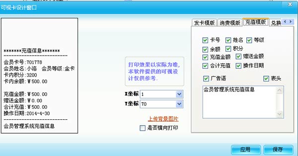 什么樣的會(huì)員管理系統(tǒng)可以使用可視卡