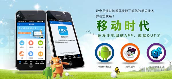 哪里有會員管理系統app？