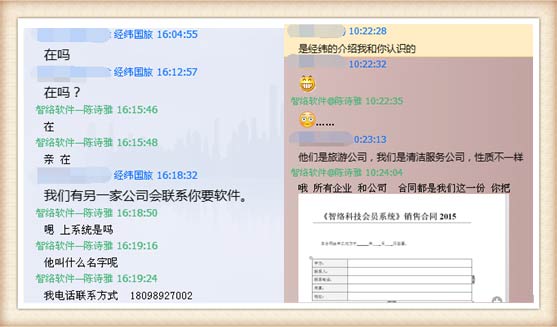廣西南寧健康風(fēng)清潔服務(wù)有限公司簽約智絡(luò)連鎖會(huì)員管理系統(tǒng)