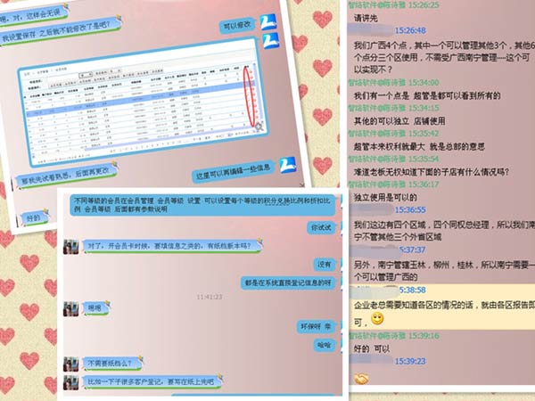 廣西南寧健康風(fēng)清潔服務(wù)有限公司簽約智絡(luò)連鎖會(huì)員管理系統(tǒng)