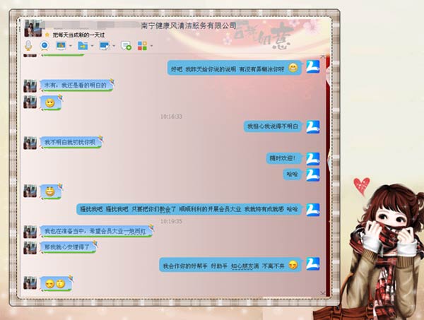 廣西南寧健康風(fēng)清潔服務(wù)有限公司簽約智絡(luò)連鎖會(huì)員管理系統(tǒng)