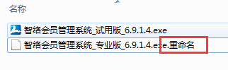 智絡會員管理系統(tǒng)安裝常見問題