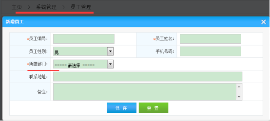 智絡(luò)連鎖會員管理系統(tǒng)怎么設(shè)置員工提成？