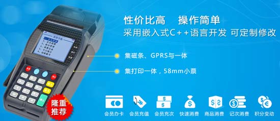 哪里有可以自動更新的會員刷卡pos機？