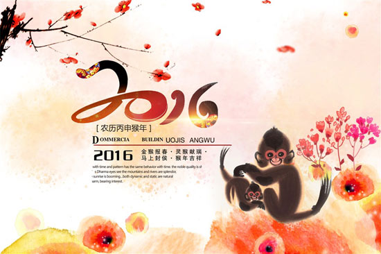 智絡軟件2016年春節(jié)放假通知