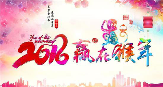 2016年智絡(luò)軟件開張序語
