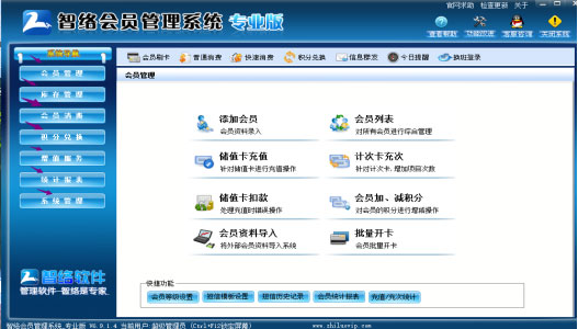 智絡會員管理系統免費版、試用版和正式版之間的區別