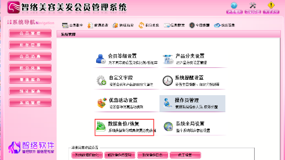 將會員管理軟件試用版換成正式版軟件，之前的會員資料怎么辦？