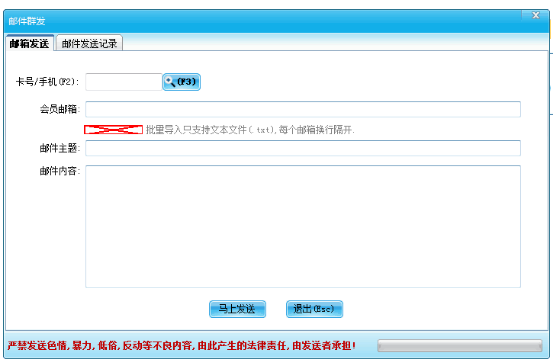 智絡(luò)會(huì)員系統(tǒng)里的郵箱設(shè)置怎么沒有找不到了，在哪里設(shè)置呢？