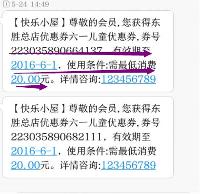 智絡(luò)連鎖會員管理系統(tǒng)怎么使用優(yōu)惠券