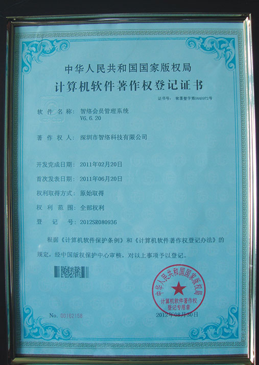 近日，公司小伙伴無意間發(fā)現(xiàn)，在網(wǎng)絡(luò)熱劇《余罪》中驚現(xiàn)智絡(luò)軟件汽車美容版會(huì)員管理系統(tǒng)，紛紛討論這一幕是不是真的？