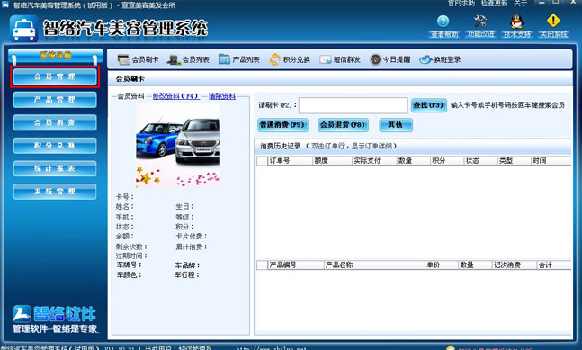 近日，公司小伙伴無意間發(fā)現(xiàn)，在網(wǎng)絡(luò)熱劇《余罪》中驚現(xiàn)智絡(luò)軟件汽車美容版會(huì)員管理系統(tǒng)，紛紛討論這一幕是不是真的？